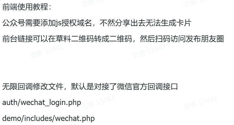 最新微信朋友圈访客记录系统源码 可对接支付 轻松变现