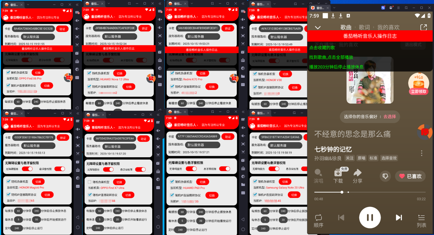 外面收费1280的最新番茄音乐人挂机脚本，号称日赚300+