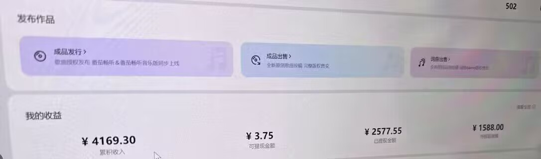 外面收费1280的最新番茄音乐人挂机脚本，号称日赚300+