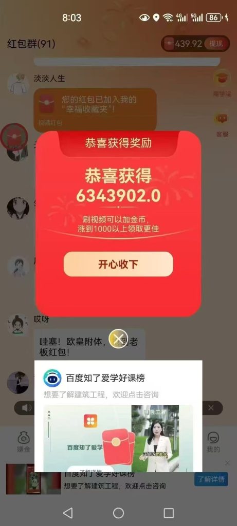 APP浏览广告，一个0.5，单机稳定30+，长期可做