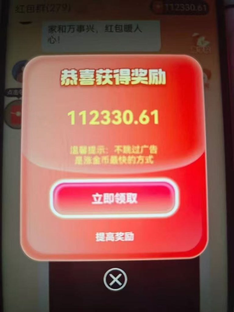 APP浏览广告，一个0.5，单机稳定30+，长期可做