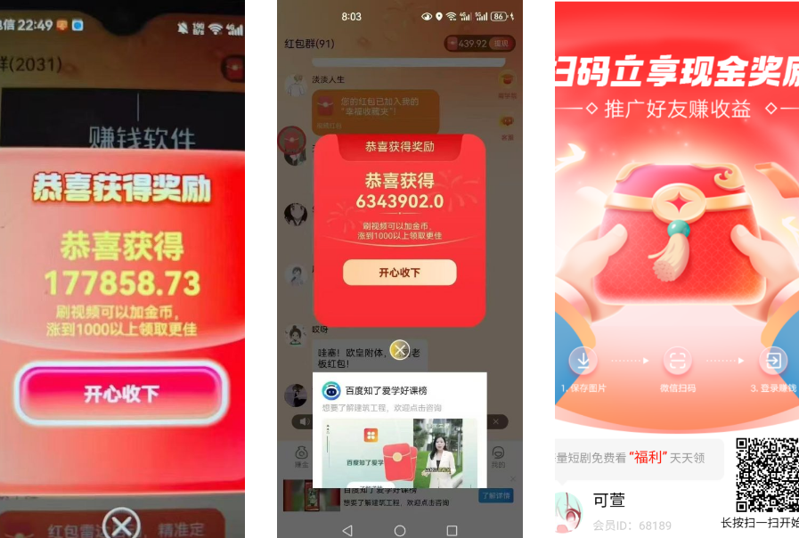 APP浏览广告，一个0.5，单机稳定30+，长期可做-虎哥说创业