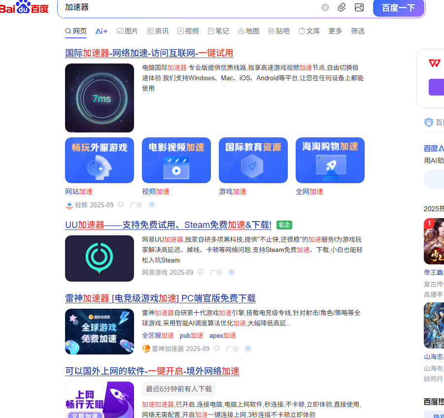 出海必备的软件 无限IP 永久使用  虎哥免费分享