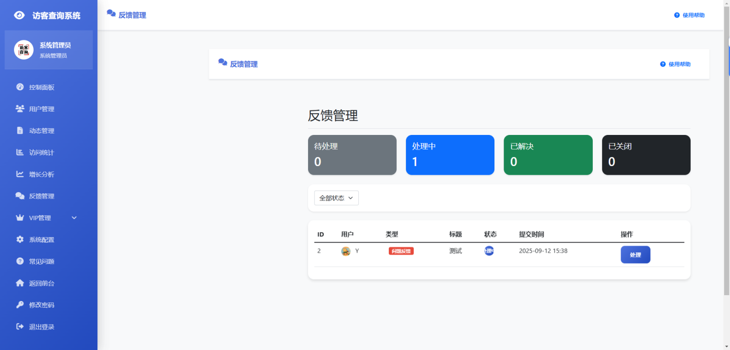 最新微信朋友圈访客记录系统源码 可对接支付 轻松变现