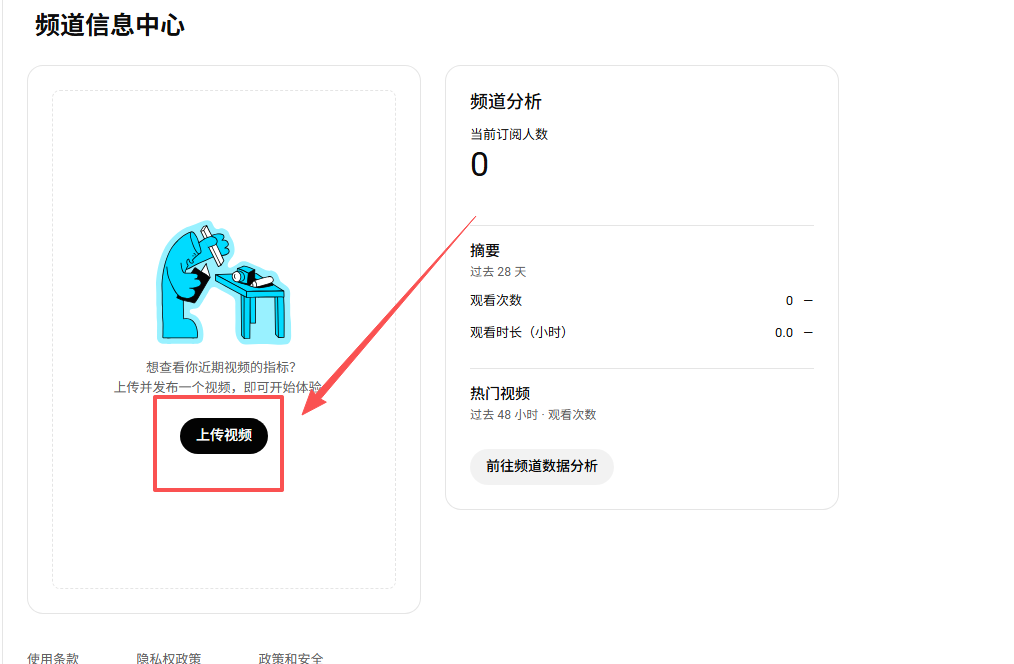 YouTub创作者工作室创建方法 通过发布视频获取不菲的收入