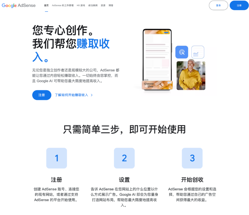 Google AdSense 新手接入教程:虎哥手把手教你用网站赚取美元收入 Google AdSense 新手接入教程:虎哥手把手教你用网站赚取美元收入