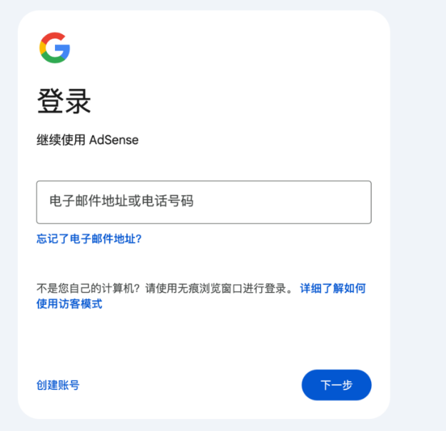 Google AdSense 新手接入教程:虎哥手把手教你用网站赚取美元收入 Google AdSense 新手接入教程:虎哥手把手教你用网站赚取美元收入
