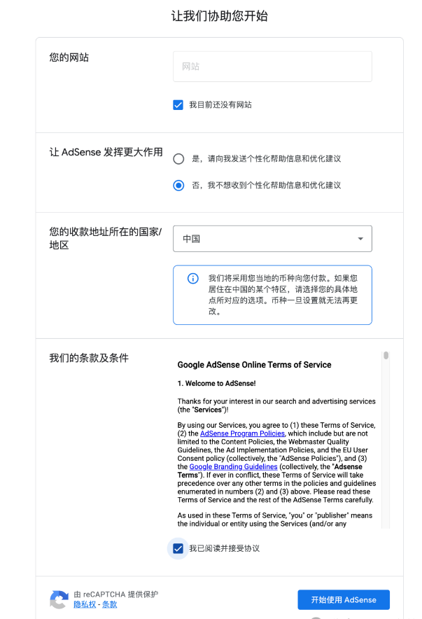 Google AdSense 新手接入教程:虎哥手把手教你用网站赚取美元收入 Google AdSense 新手接入教程:虎哥手把手教你用网站赚取美元收入