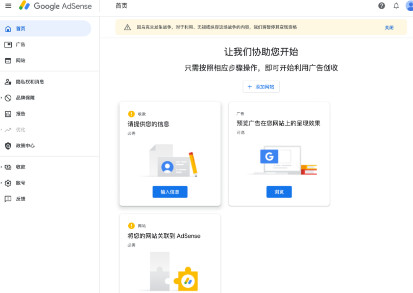 Google AdSense 新手接入教程:虎哥手把手教你用网站赚取美元收入 Google AdSense 新手接入教程:虎哥手把手教你用网站赚取美元收入