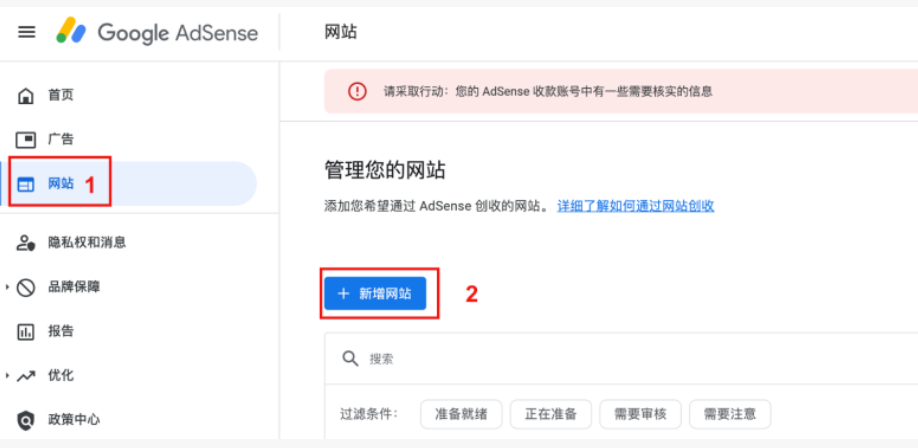 Google AdSense 新手接入教程:虎哥手把手教你用网站赚取美元收入 Google AdSense 新手接入教程:虎哥手把手教你用网站赚取美元收入
