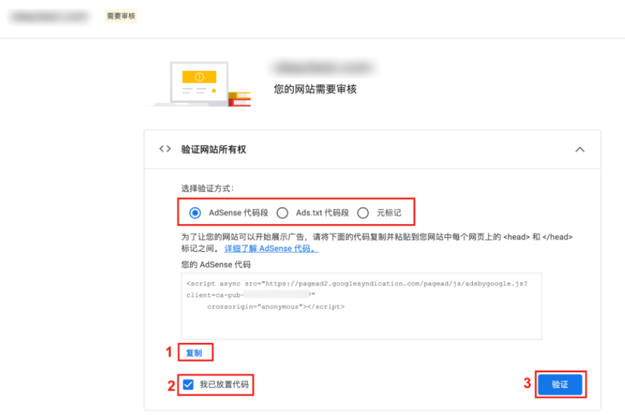 Google AdSense 新手接入教程:虎哥手把手教你用网站赚取美元收入 Google AdSense 新手接入教程:虎哥手把手教你用网站赚取美元收入