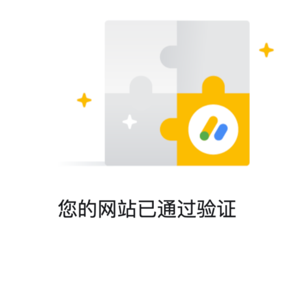 Google AdSense 新手接入教程:虎哥手把手教你用网站赚取美元收入 Google AdSense 新手接入教程:虎哥手把手教你用网站赚取美元收入