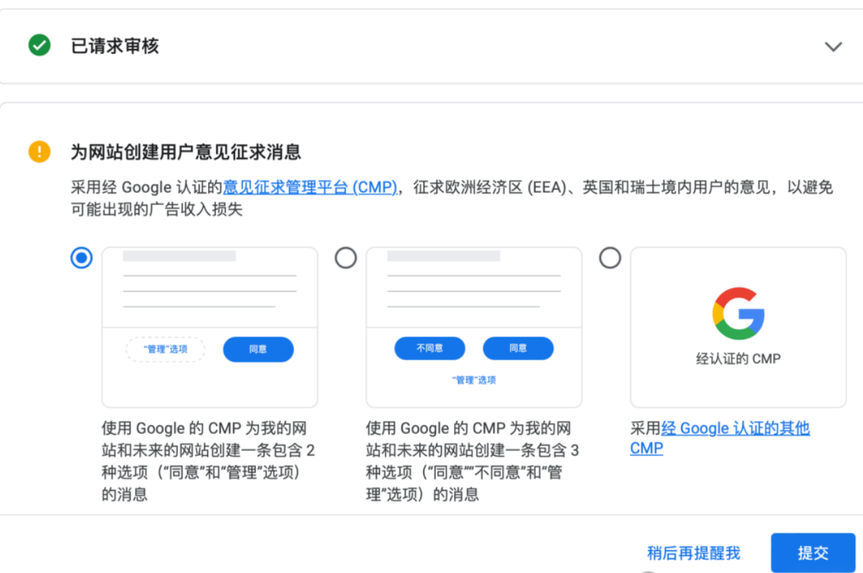 Google AdSense 新手接入教程:虎哥手把手教你用网站赚取美元收入 Google AdSense 新手接入教程:虎哥手把手教你用网站赚取美元收入