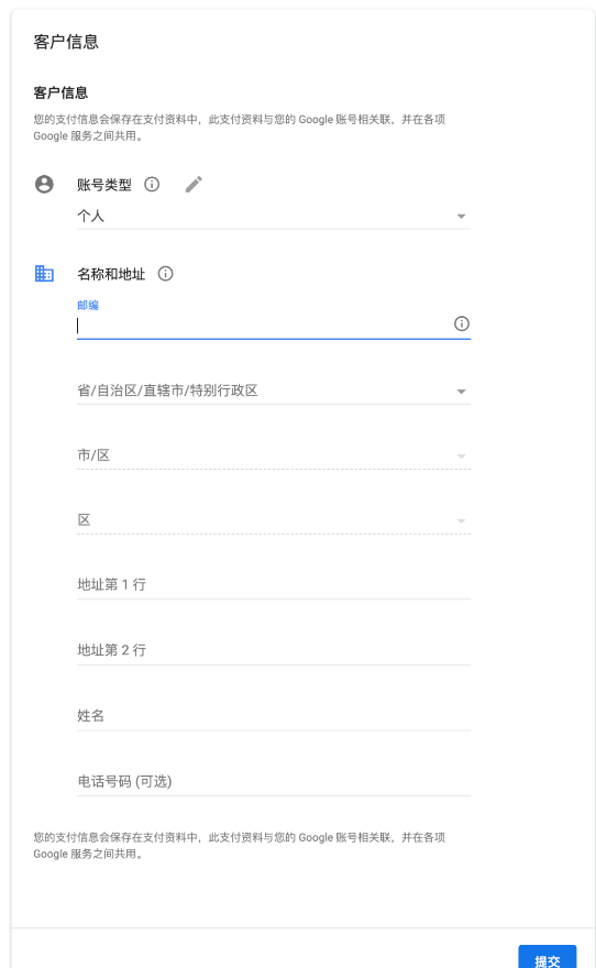 Google AdSense 新手接入教程:虎哥手把手教你用网站赚取美元收入 Google AdSense 新手接入教程:虎哥手把手教你用网站赚取美元收入
