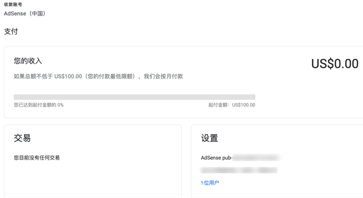 Google AdSense 新手接入教程:虎哥手把手教你用网站赚取美元收入 Google AdSense 新手接入教程:虎哥手把手教你用网站赚取美元收入