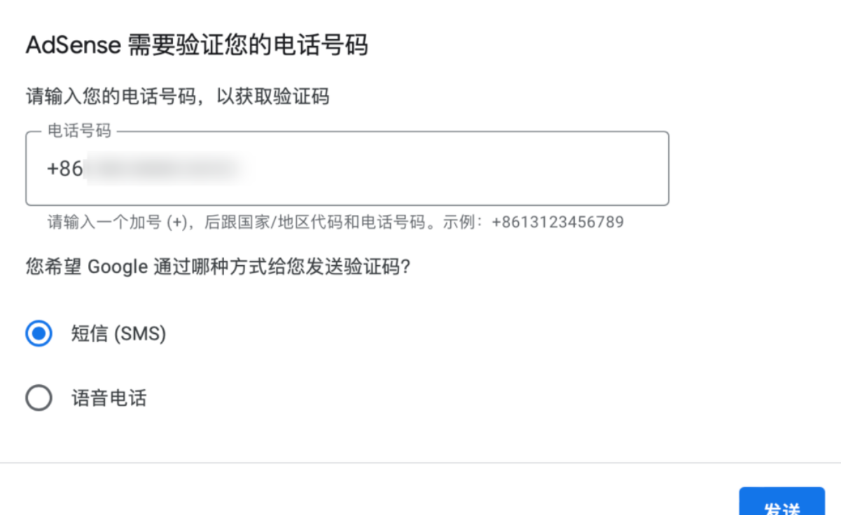 Google AdSense 新手接入教程:虎哥手把手教你用网站赚取美元收入 Google AdSense 新手接入教程:虎哥手把手教你用网站赚取美元收入
