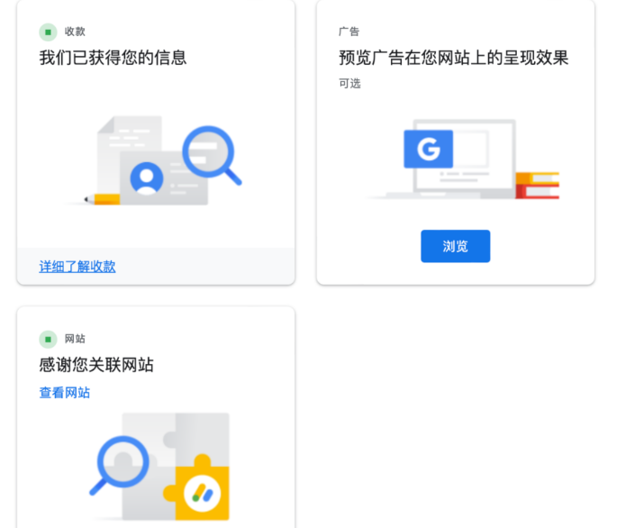 Google AdSense 新手接入教程:虎哥手把手教你用网站赚取美元收入 Google AdSense 新手接入教程:虎哥手把手教你用网站赚取美元收入