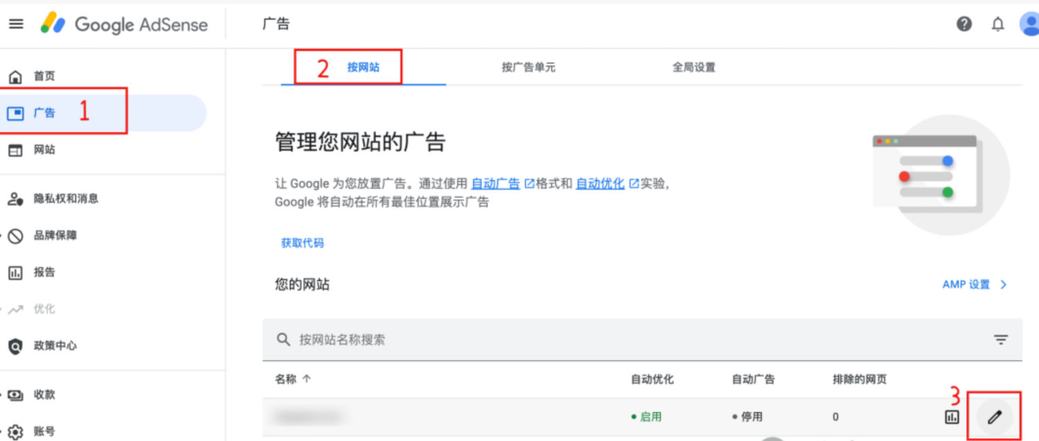 Google AdSense 新手接入教程:虎哥手把手教你用网站赚取美元收入 Google AdSense 新手接入教程:虎哥手把手教你用网站赚取美元收入