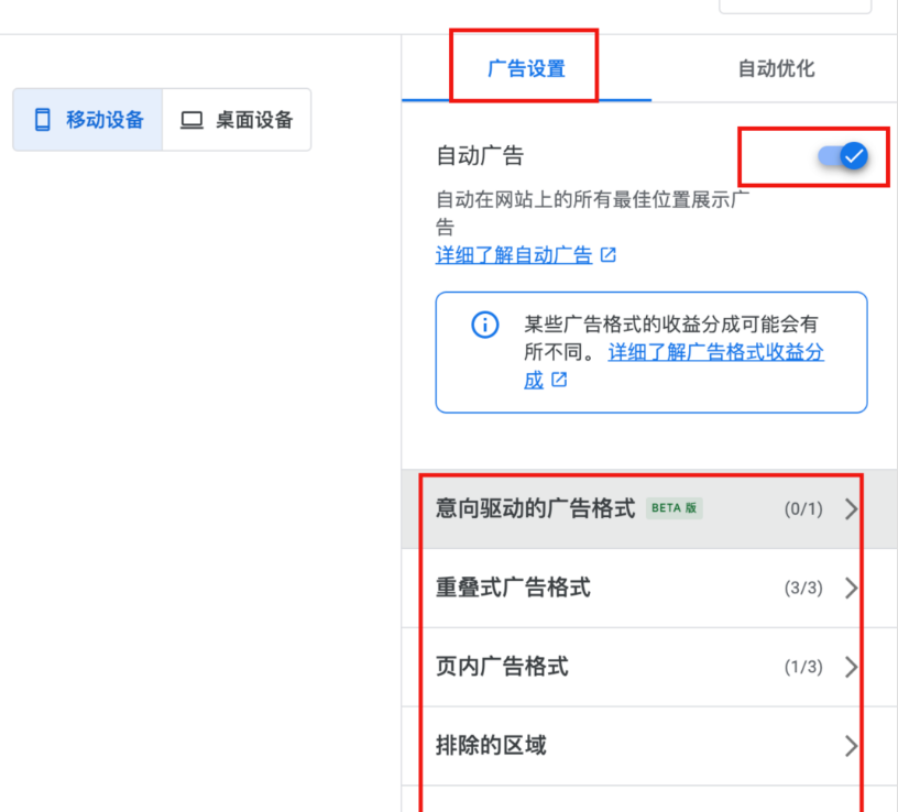 Google AdSense 新手接入教程:虎哥手把手教你用网站赚取美元收入 Google AdSense 新手接入教程:虎哥手把手教你用网站赚取美元收入