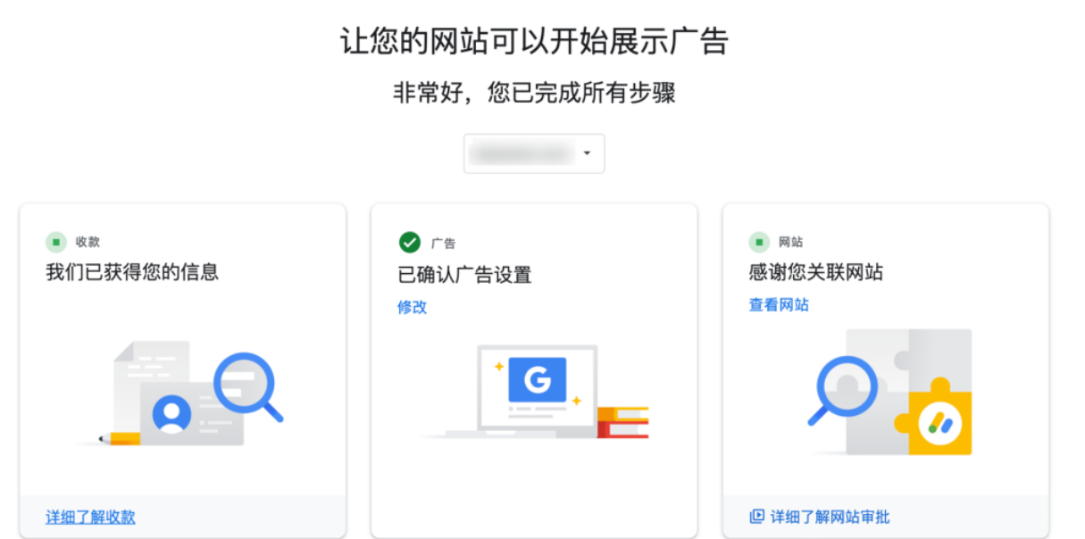 Google AdSense 新手接入教程:虎哥手把手教你用网站赚取美元收入 Google AdSense 新手接入教程:虎哥手把手教你用网站赚取美元收入
