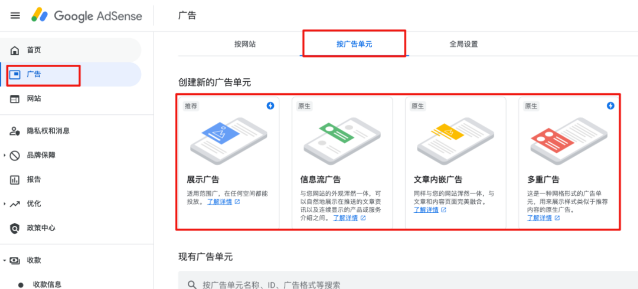 Google AdSense 新手接入教程:虎哥手把手教你用网站赚取美元收入 Google AdSense 新手接入教程:虎哥手把手教你用网站赚取美元收入