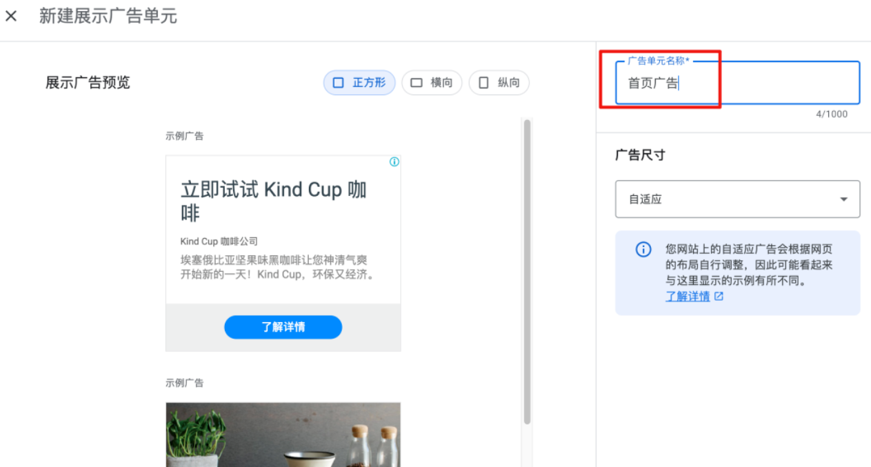 Google AdSense 新手接入教程:虎哥手把手教你用网站赚取美元收入 Google AdSense 新手接入教程:虎哥手把手教你用网站赚取美元收入