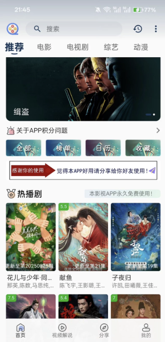 APP影视源码搭建支持(安卓➕苹果双端）基于苹果CMS10框架