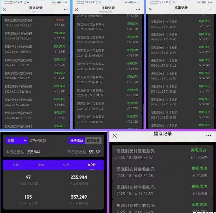 天启路零撸浏览帖子广告高额收益 稳定一年多 号称日赚50到100+