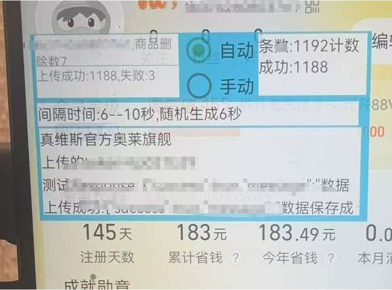 2025最新淘宝自动采集项目 解放双手 单号一天100+ 附详细教程+自动工具