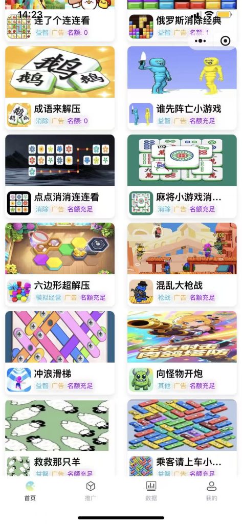 长期稳定小程序玩游戏新项目 自玩有收益 推广被动有收益