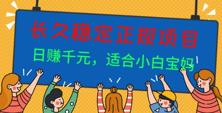 正规游戏副职兼职项目，日入1000+，小白轻松入手！-虎哥说创业