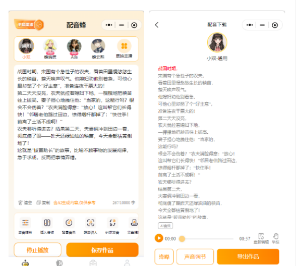 用AI做成语故事动画,条条都是过W!(详细教程)这是我见过最详细的教程 用AI做成语故事动画,条条都是过W!(详细教程)这是我见过最详细的教程