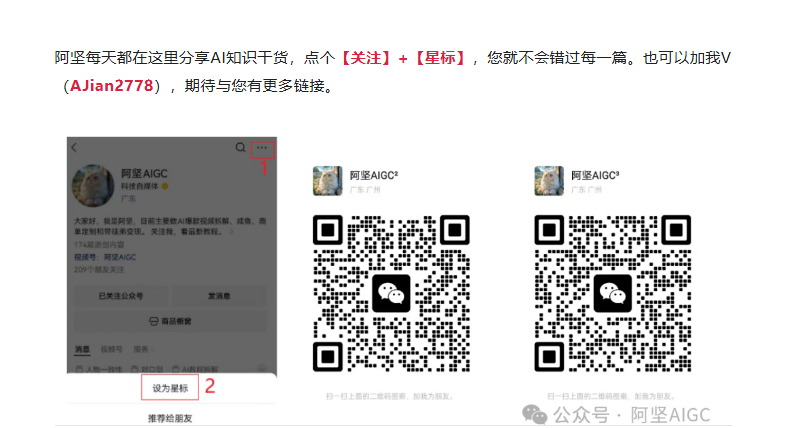 用AI做成语故事动画,条条都是过W!(详细教程)这是我见过最详细的教程 用AI做成语故事动画,条条都是过W!(详细教程)这是我见过最详细的教程