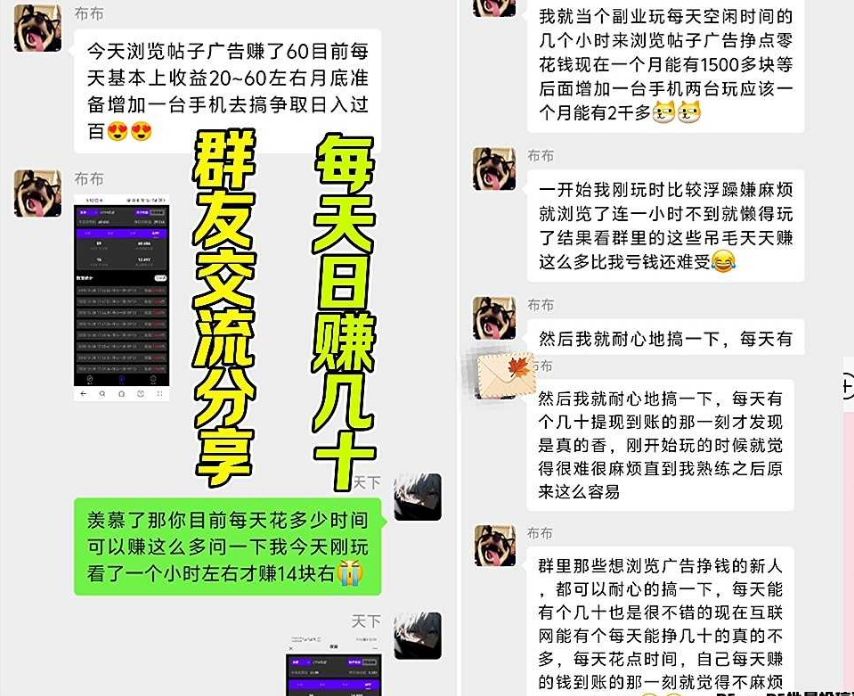 天启路零撸浏览帖子广告高额收益 稳定一年多 号称日赚50到100+