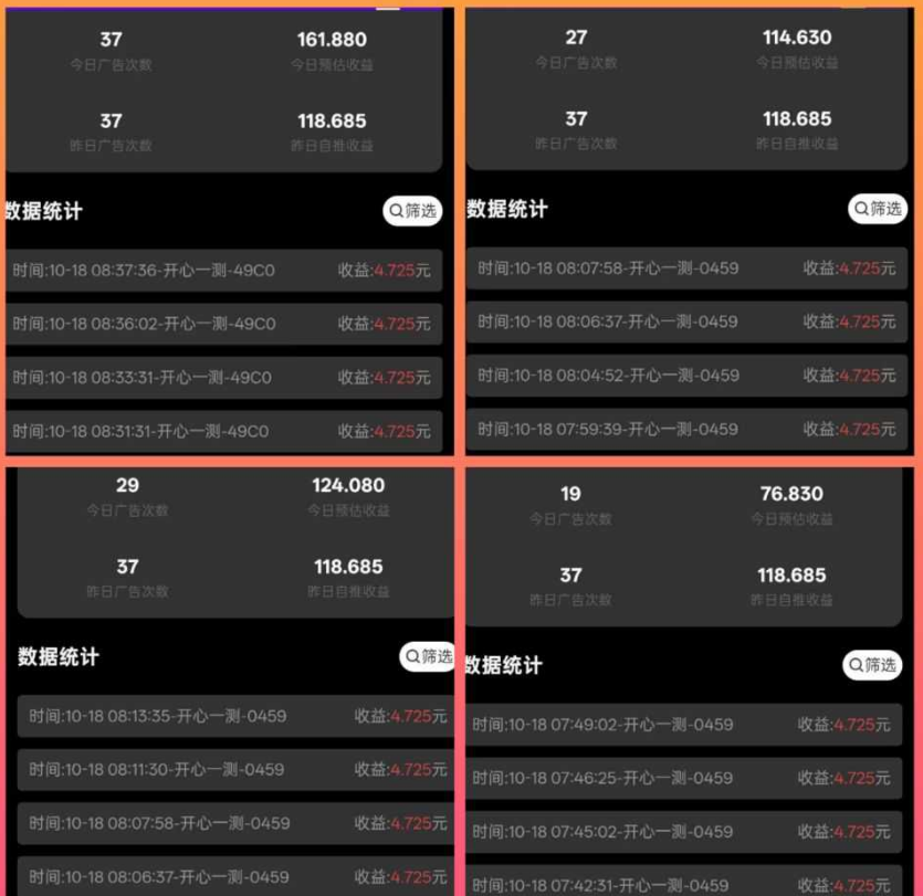 天启路零撸浏览帖子广告高额收益 稳定一年多 号称日赚50到100+