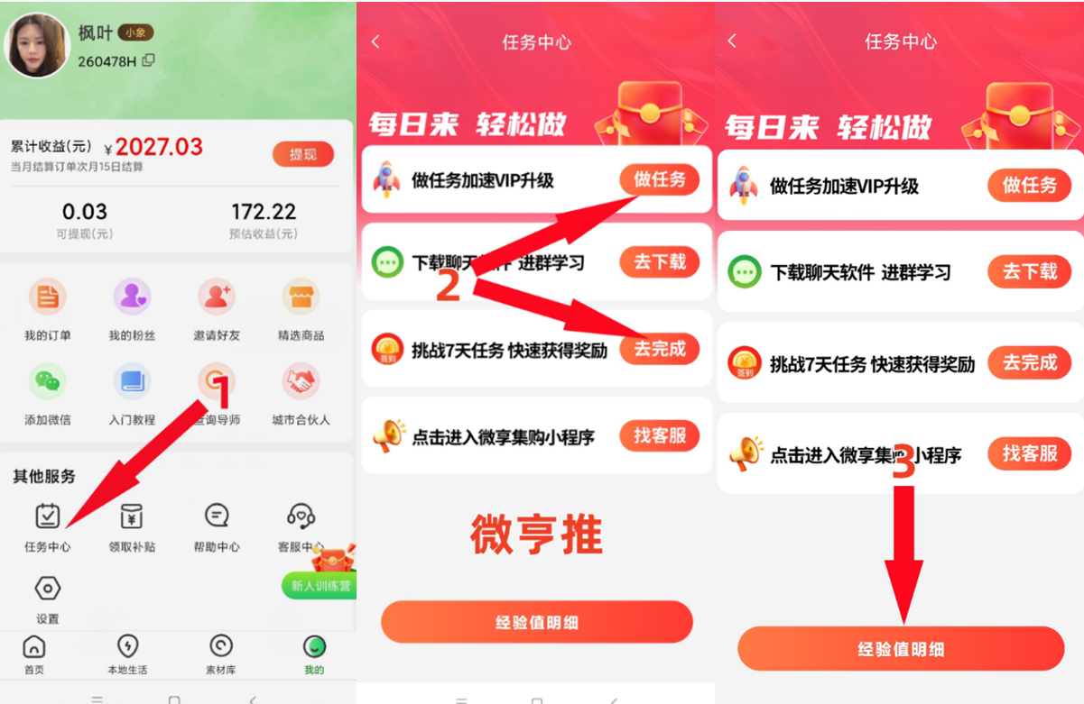 微亨集,零撸广告,可多机多号 微亨集,零撸广告,可多机多号