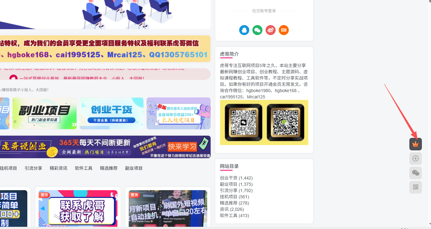 图片[2]-关于虎哥说创业会员开通特权说明-虎哥说创业