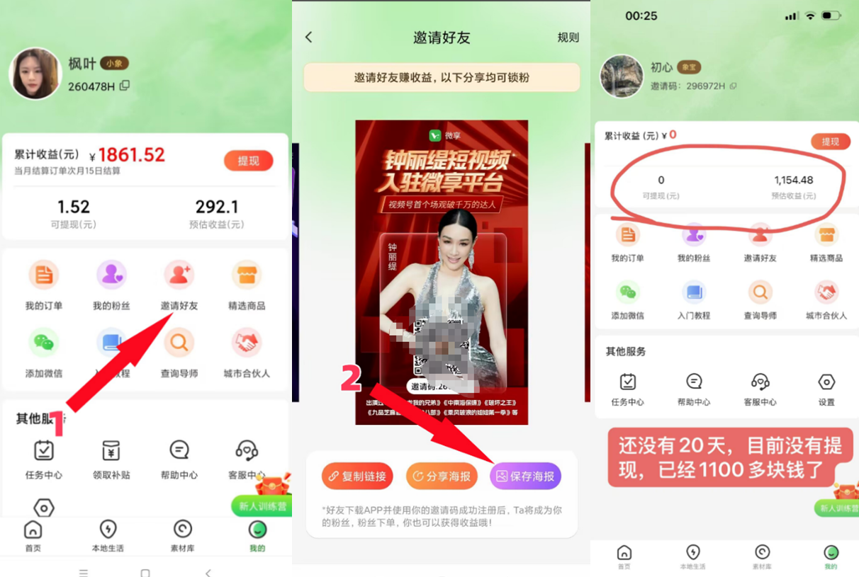 微亨集,零撸广告,可多机多号 微亨集,零撸广告,可多机多号