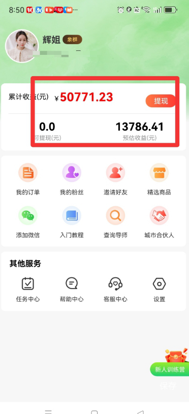 微亨集,零撸广告,可多机多号 微亨集,零撸广告,可多机多号