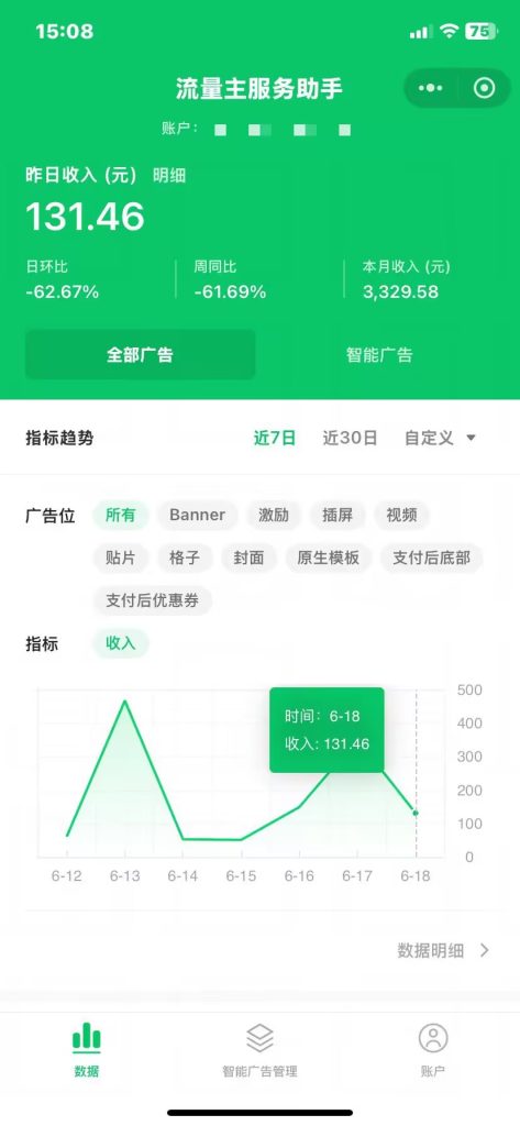机会来了!普通人如何靠微信小程序挂机广告月入上万?一部手机,“2025副业必选” 机会来了!普通人如何靠微信小程序挂机广告月入上万?一部手机,“2025副业必选”
