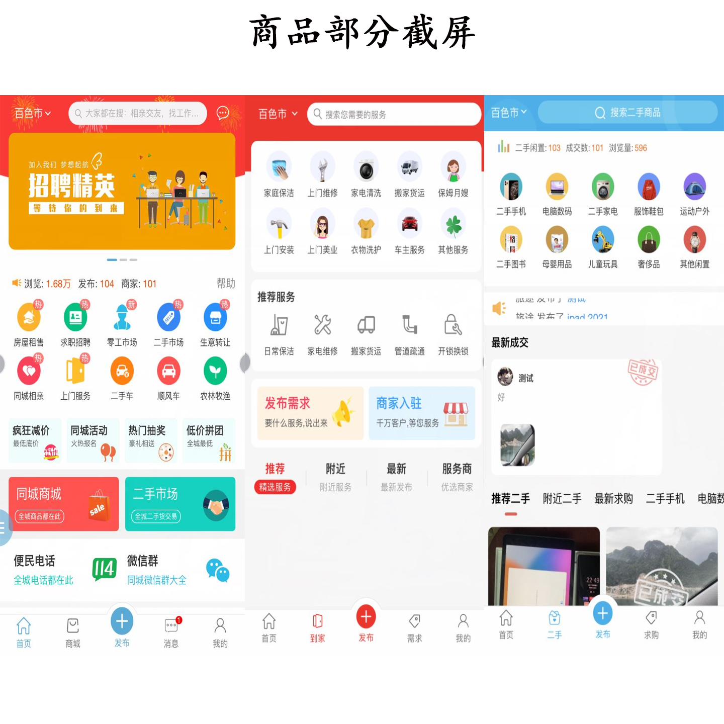 新版点微同城主题源码34.7+全套插件+小程序前后端 源文件 -虎哥说创业