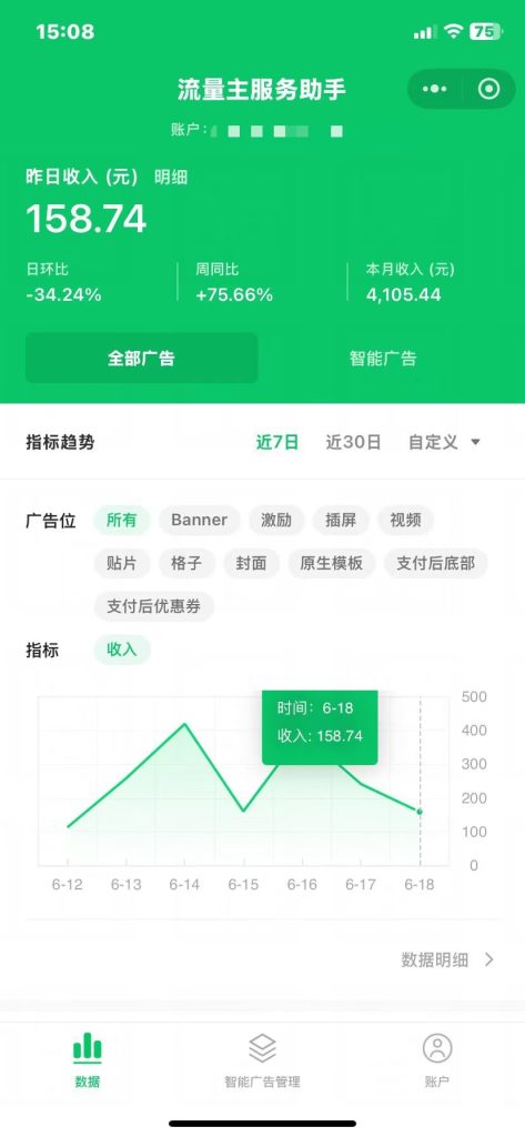 机会来了!普通人如何靠微信小程序挂机广告月入上万?一部手机,“2025副业必选” 机会来了!普通人如何靠微信小程序挂机广告月入上万?一部手机,“2025副业必选”