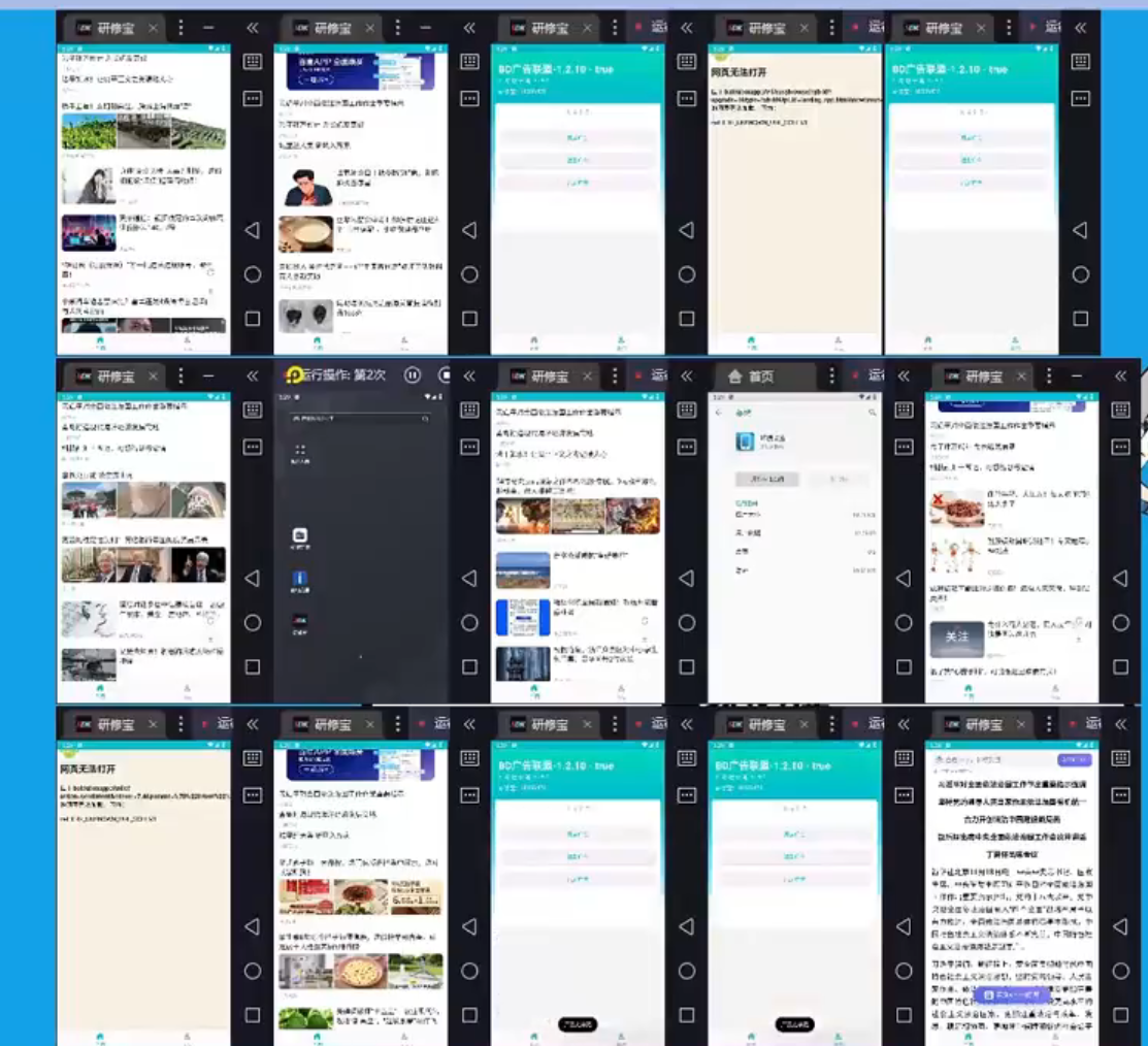 广告自动掘金 全自动运行 运行稳定 单机500+ 项目稳定 新手 小白可做