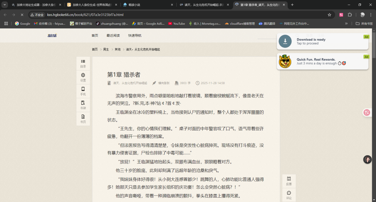 告别死工资：这个靠网站广告联盟的副业，让他每月多赚8000元！