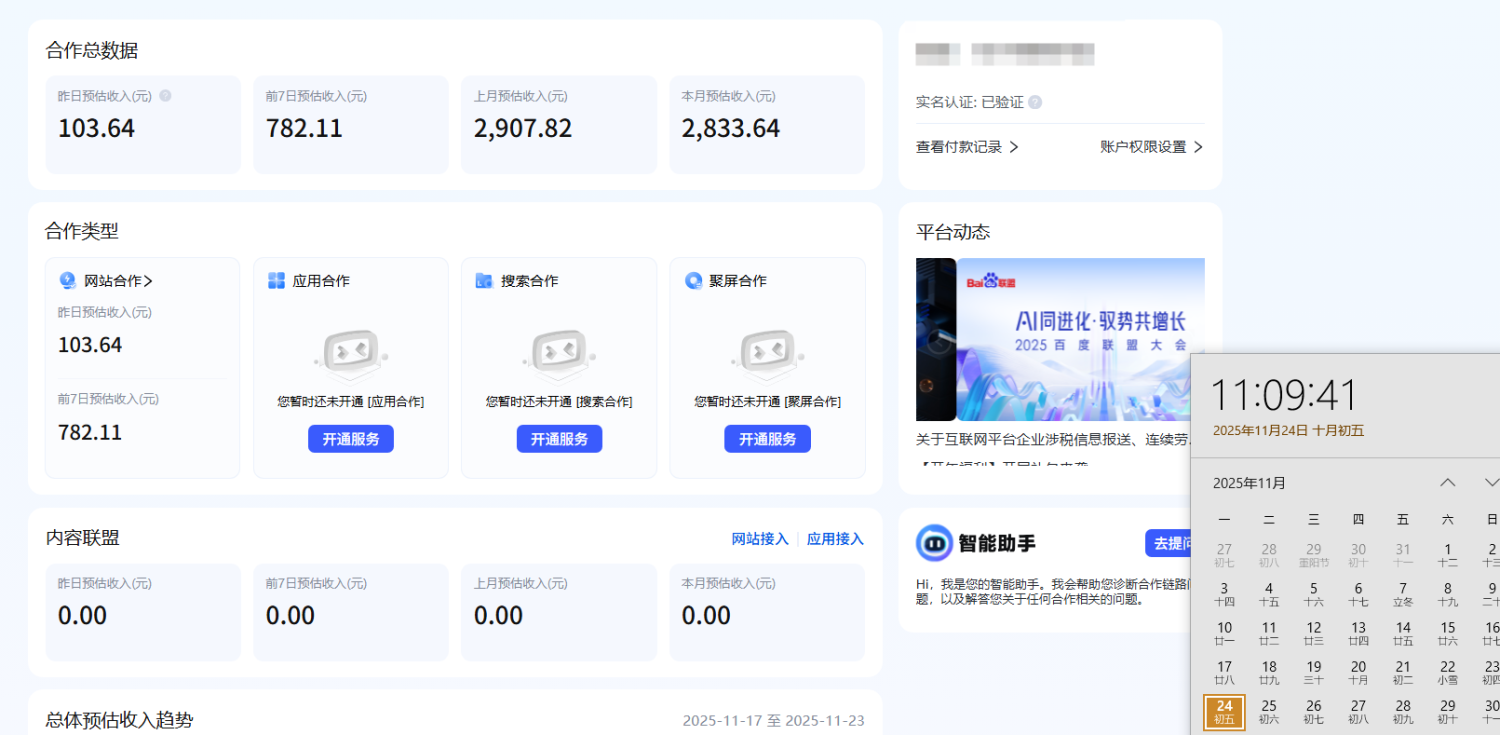 告别死工资：这个靠网站广告联盟的副业，让他每月多赚8000元！