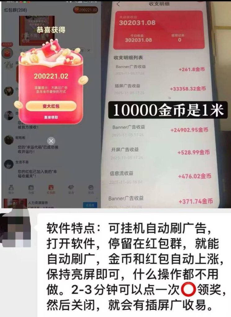 【叠浪生活】🉑自动涨金币