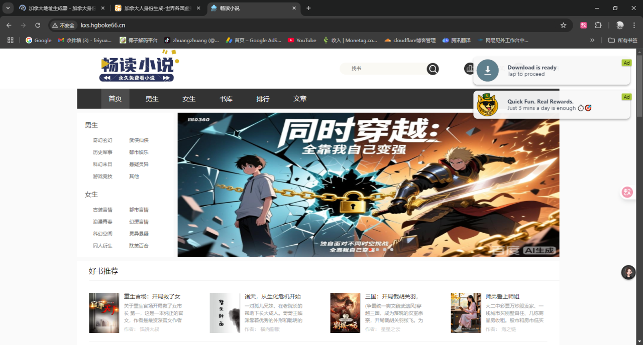 告别死工资：这个靠网站广告联盟的副业，让他每月多赚8000元！