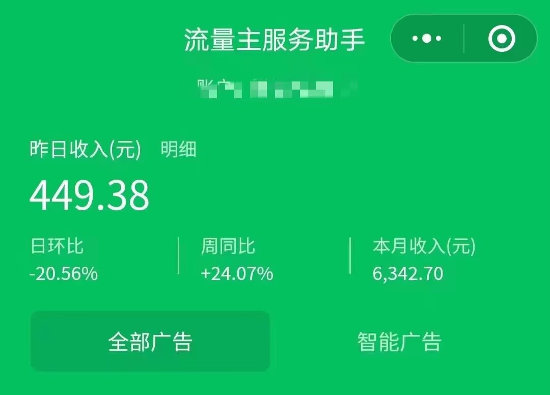 机会来了！普通人如何靠微信小程序挂机广告月入上万？一部手机，“2025副业必选”