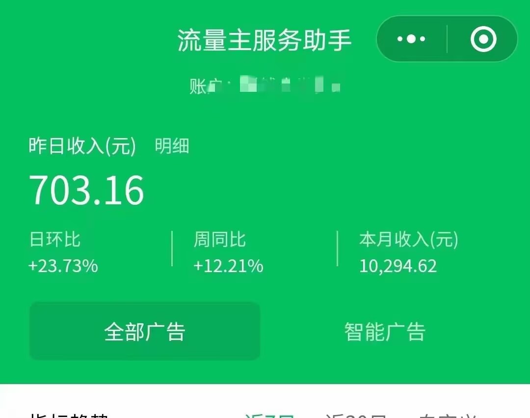 机会来了！普通人如何靠微信小程序挂机广告月入上万？一部手机，“2025副业必选”