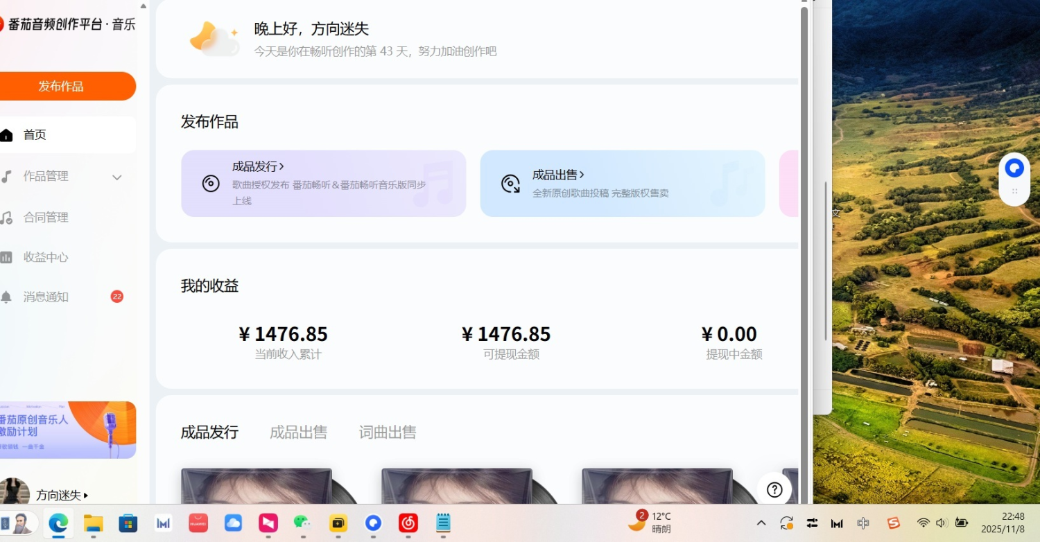 音乐人激励计划撸羊毛